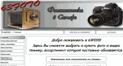 Desktop Screenshot of 63foto.com